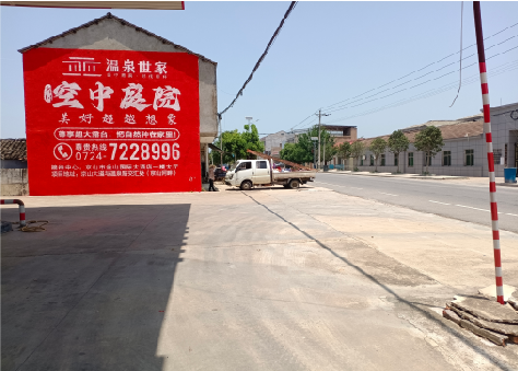 怒江墙体广告如何定价？