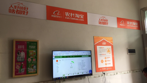 怒江村淘店面装修