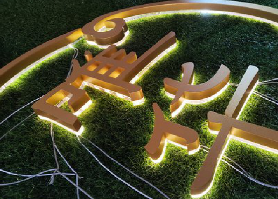 怒江门头上的发光字你选对了吗？