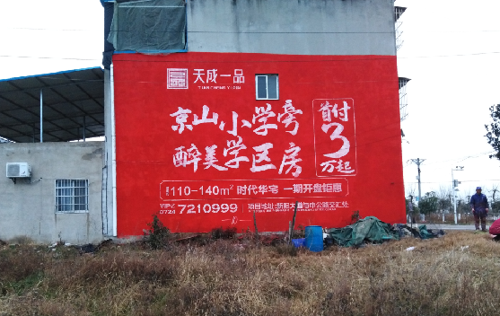 怒江墙体彩绘宣传效果如何？