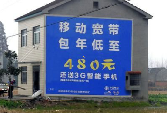 怒江怎么发布户外墙体广告？