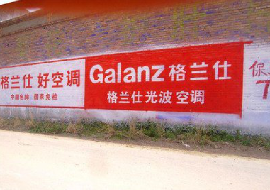 怒江墙体广告的价格影响因素有哪些？