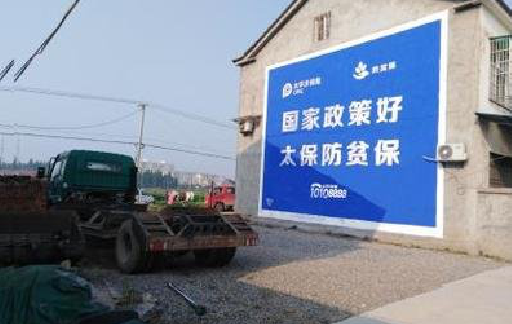 怒江在城镇刷墙体广告会有效果吗？