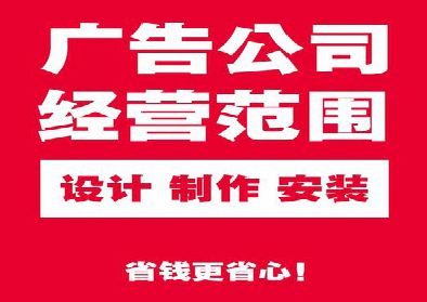 怒江广告制作有什么技巧？