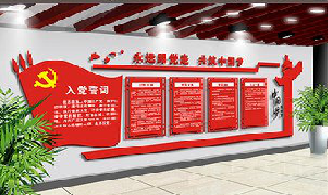 怒江党建文化墙设计成什么样式的合适？