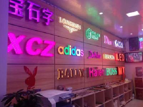 怒江七彩外露发光字的制作工艺。