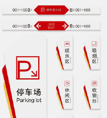 怒江商场标识系统规划管理。